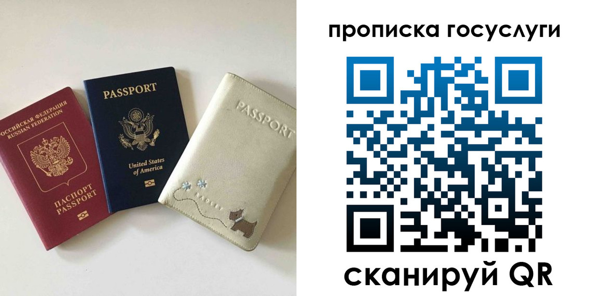 прописка законно в Когалыме