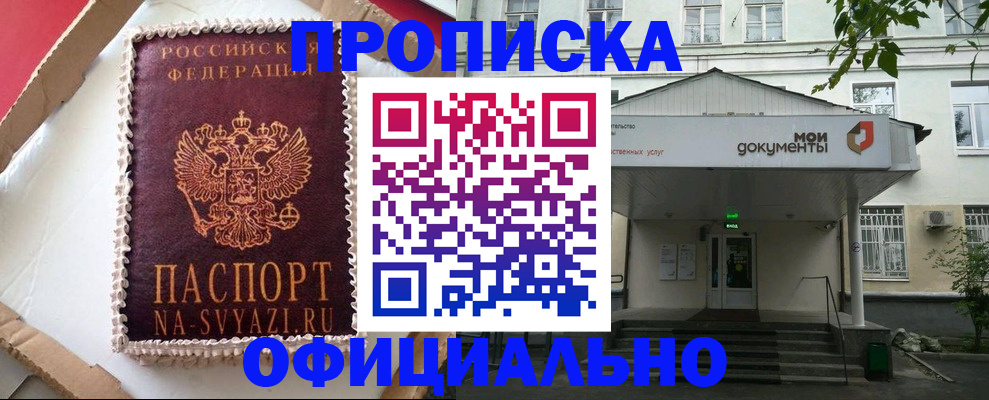 временная регистрация недорого в Когалыме