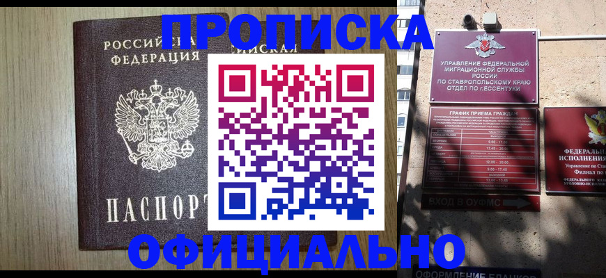 временная регистрация в Когалыме