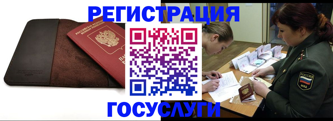 временная регистрация в Когалыме