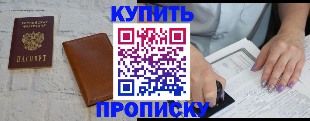 временная регистрация в квартире в Когалыме