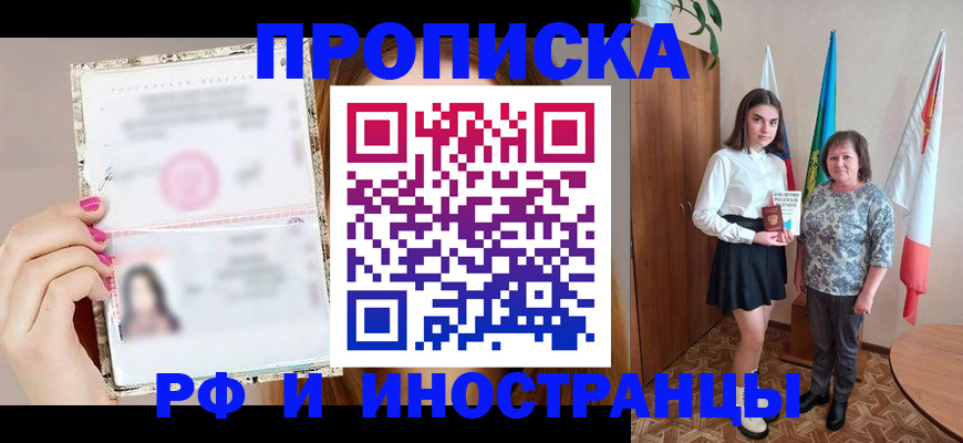 временная регистрация для школы в Когалыме