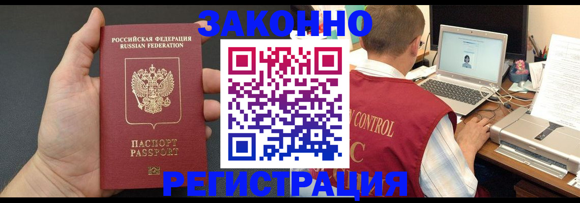 временная регистрация для школы в Когалыме